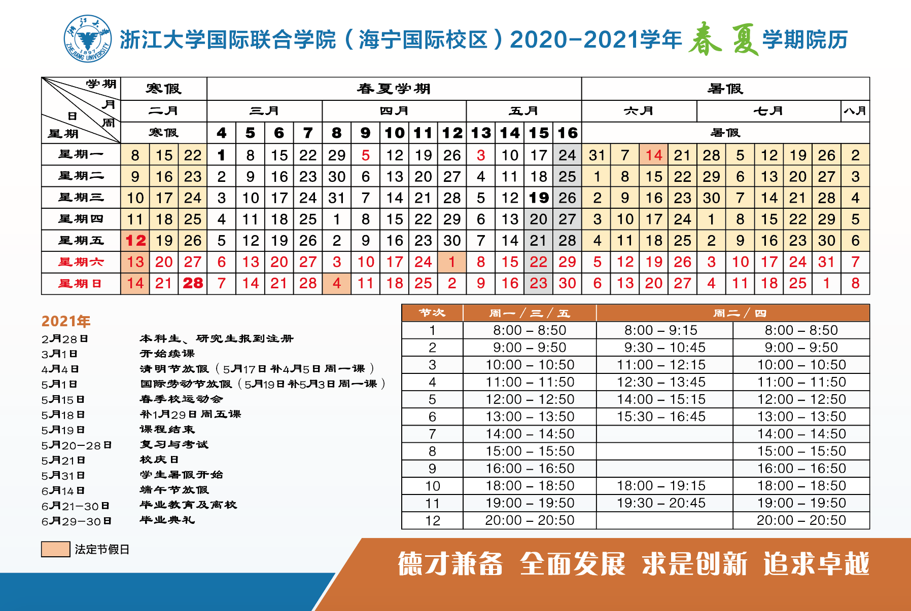 2020-2021chun_xia_.png