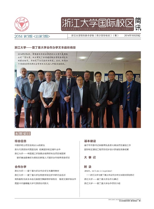 第三期.jpg