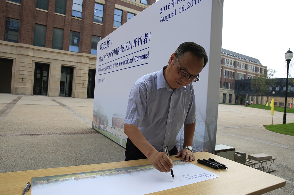 9.浙江大学常务副校长、国际联合学院院长宋永华签名留念.jpg