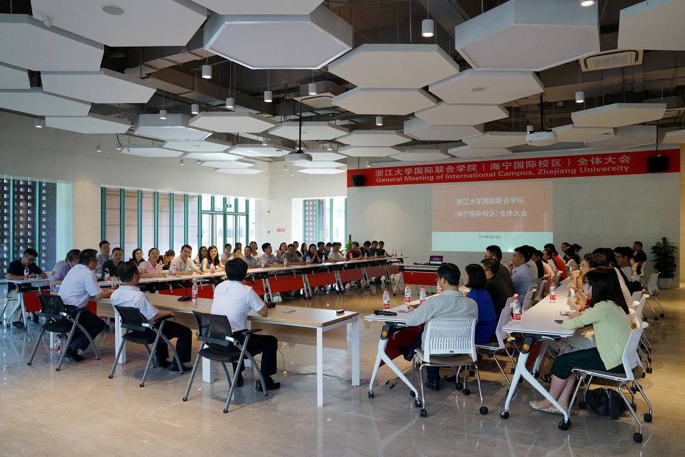 14.浙江大学国际校区全体大会.JPG