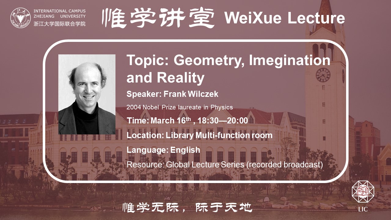 惟学讲堂3.16.jpg