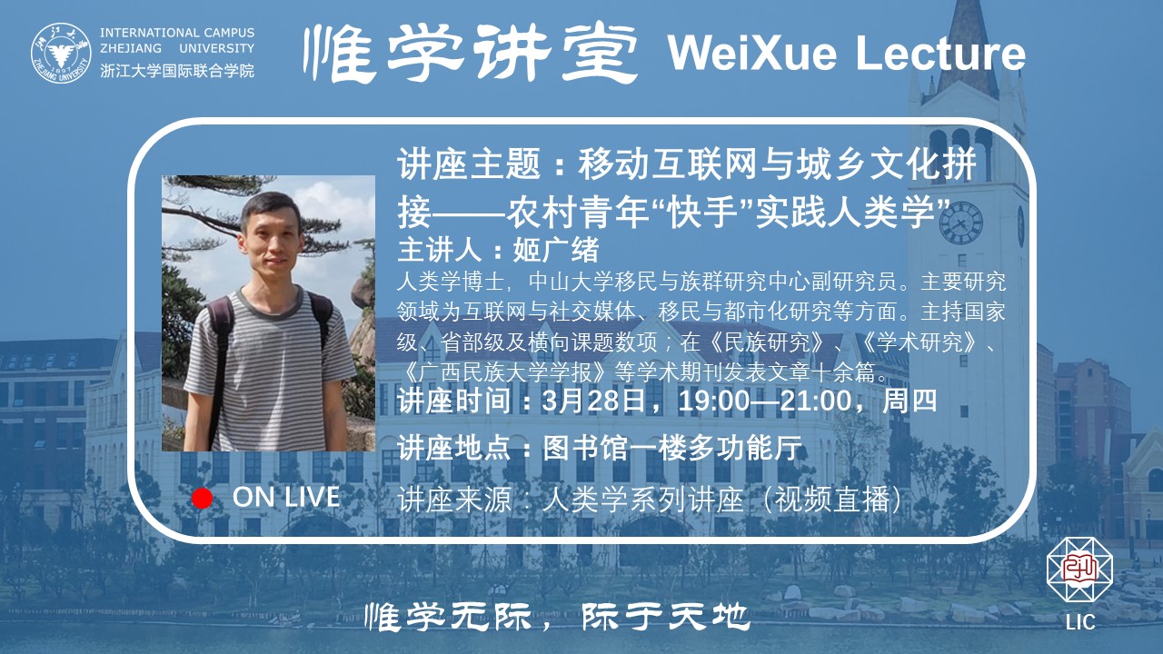 惟学讲堂3.28.jpg