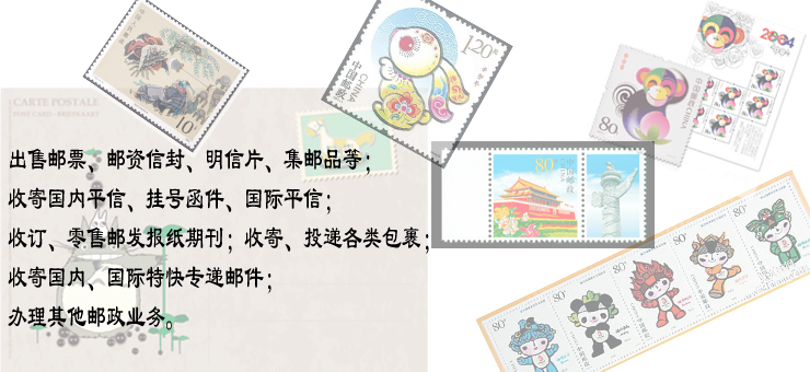 邮政服务.jpg