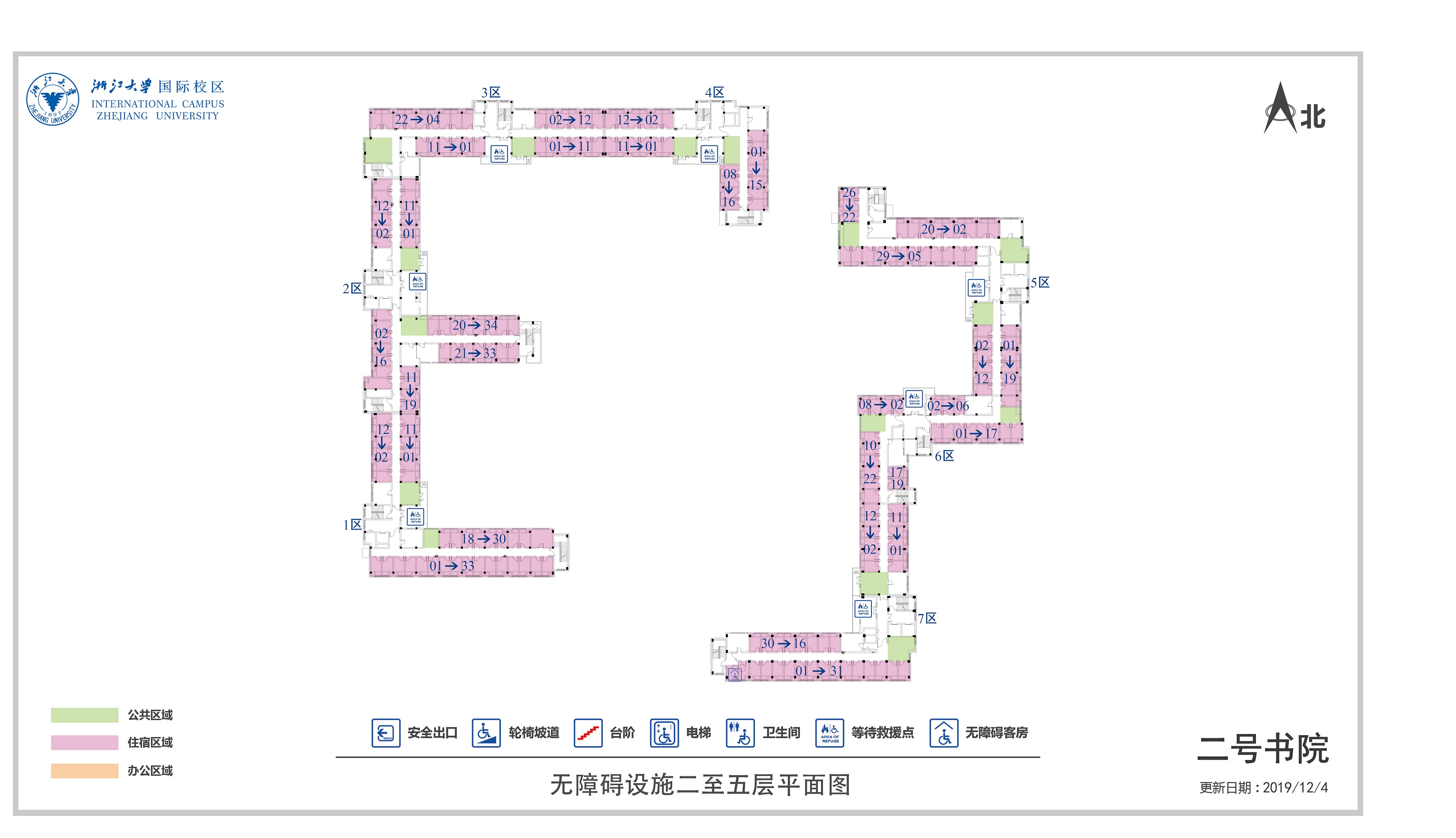 2号书院无障碍设施二至五层平面图.jpg