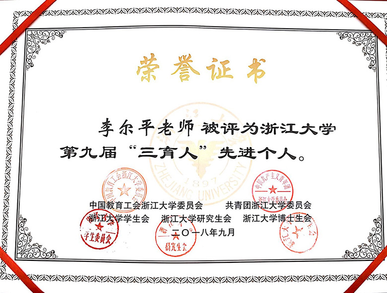 奖状-780.jpg