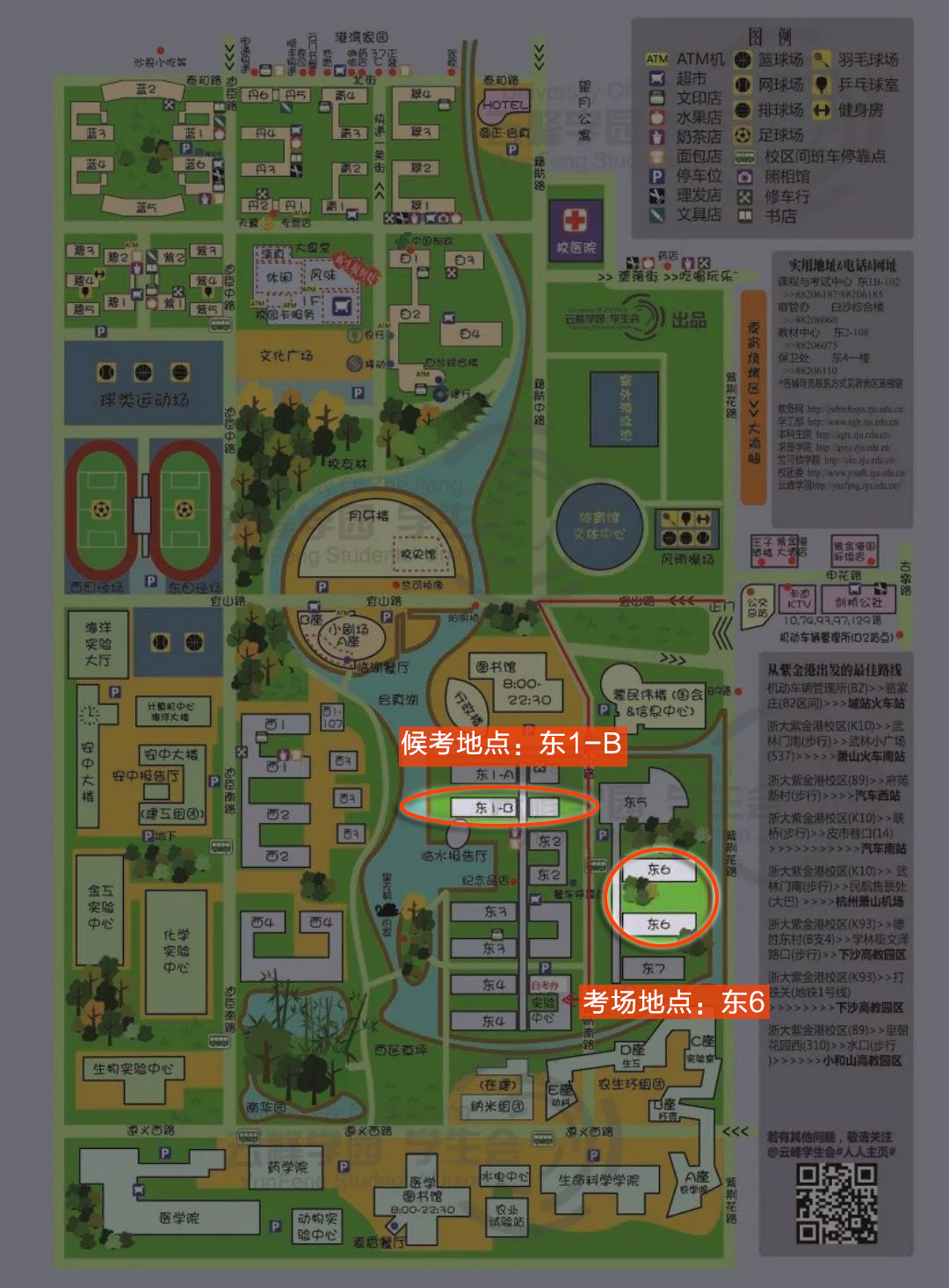 候考地点副本.jpg